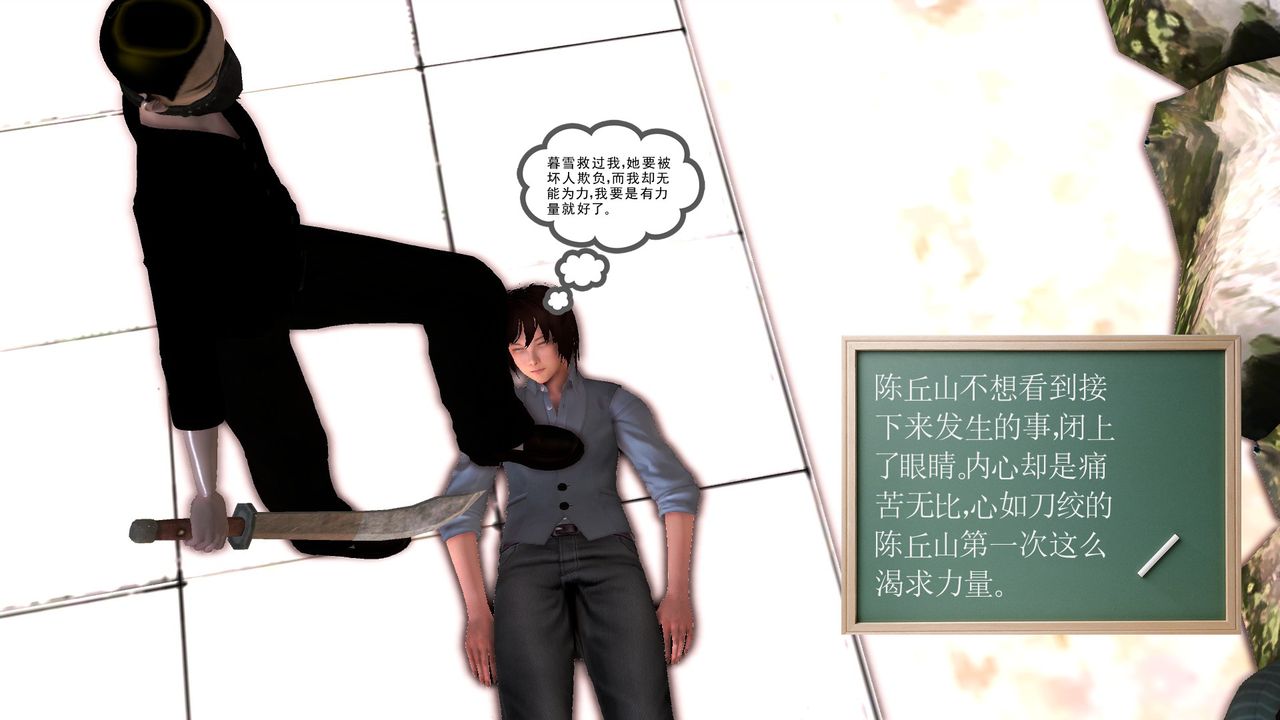 [3D]降魔传[3D]降魔传前传-水灵丹篇06