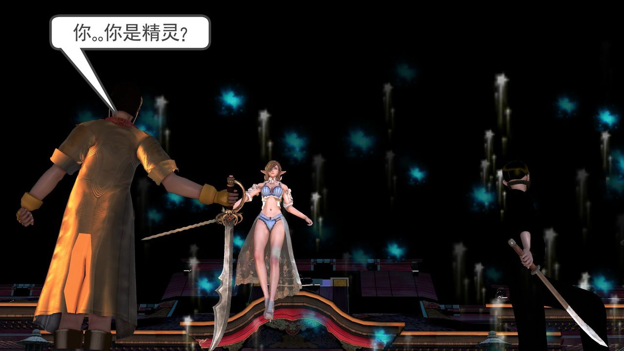 [3D]降魔传[3D]降魔传前传-水灵丹篇07