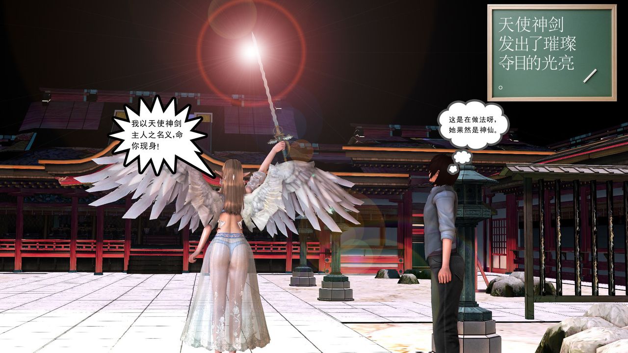 [3D]降魔传[3D]降魔传前传-水灵丹篇07