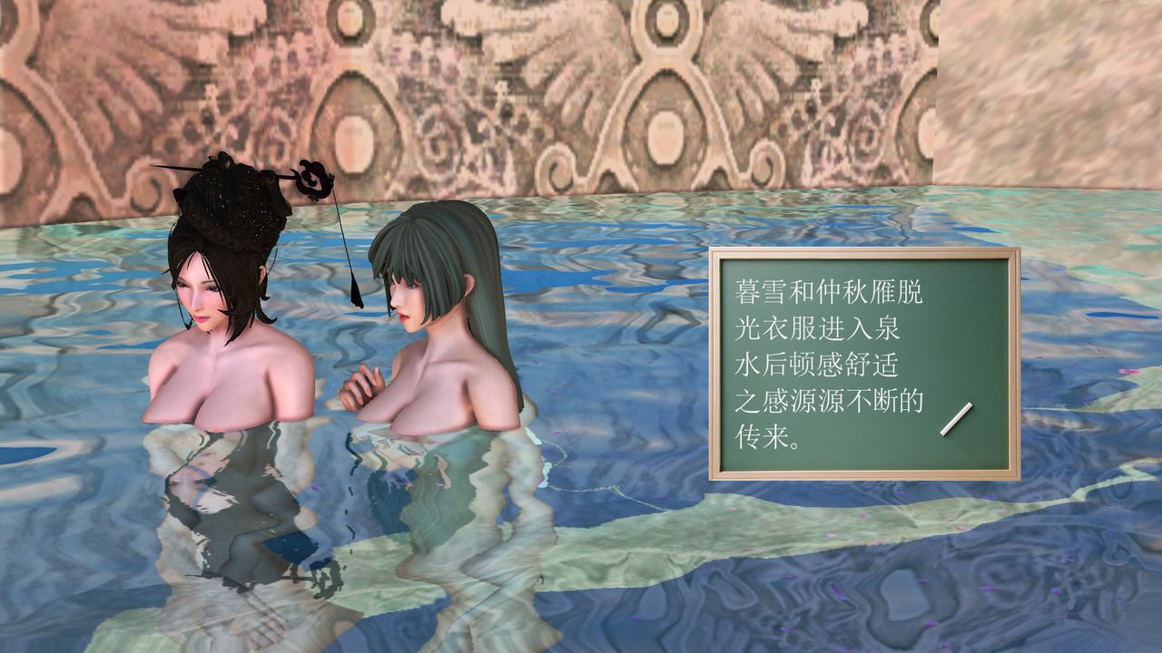 [3D]降魔传[3D]降魔传前传-水灵丹篇07