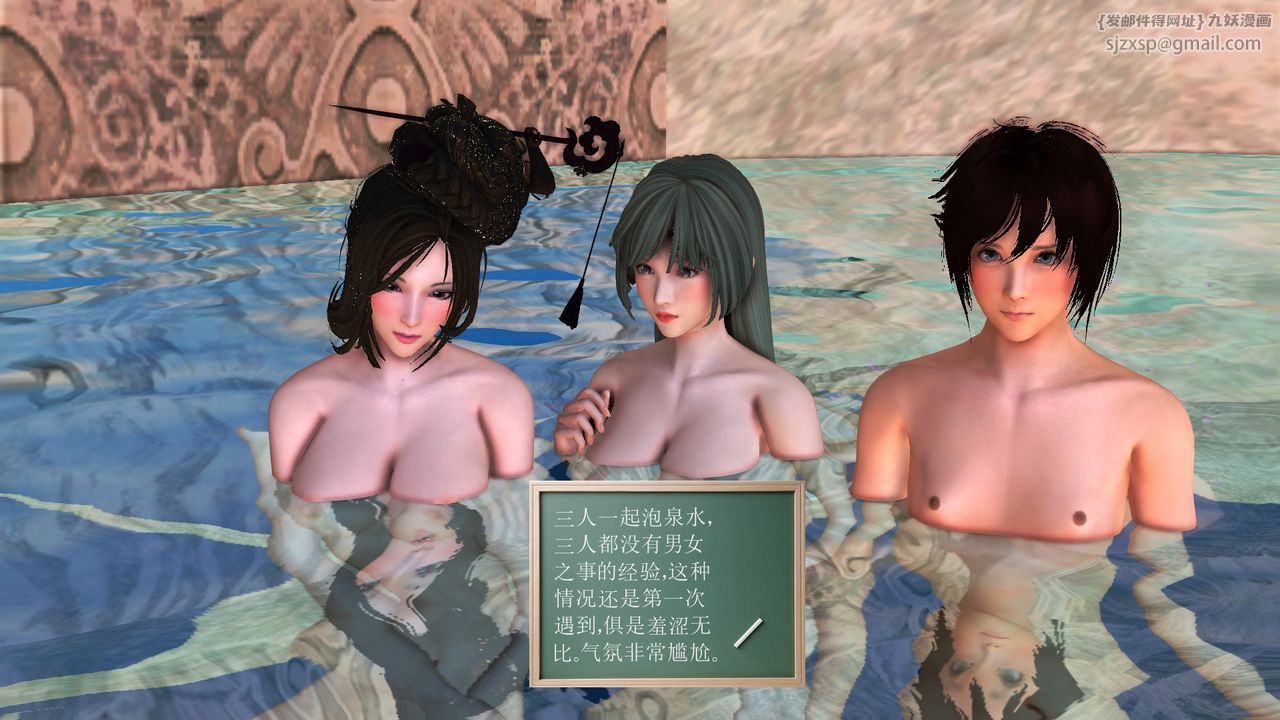 [3D]降魔传[3D]降魔传前传-水灵丹篇07