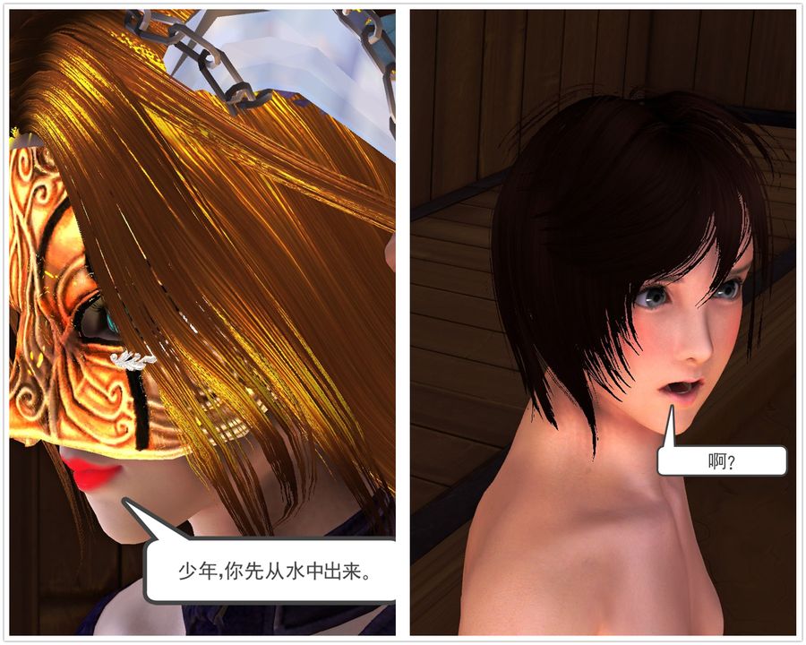 [3D]降魔传[3D]降魔传前传-水灵丹篇07