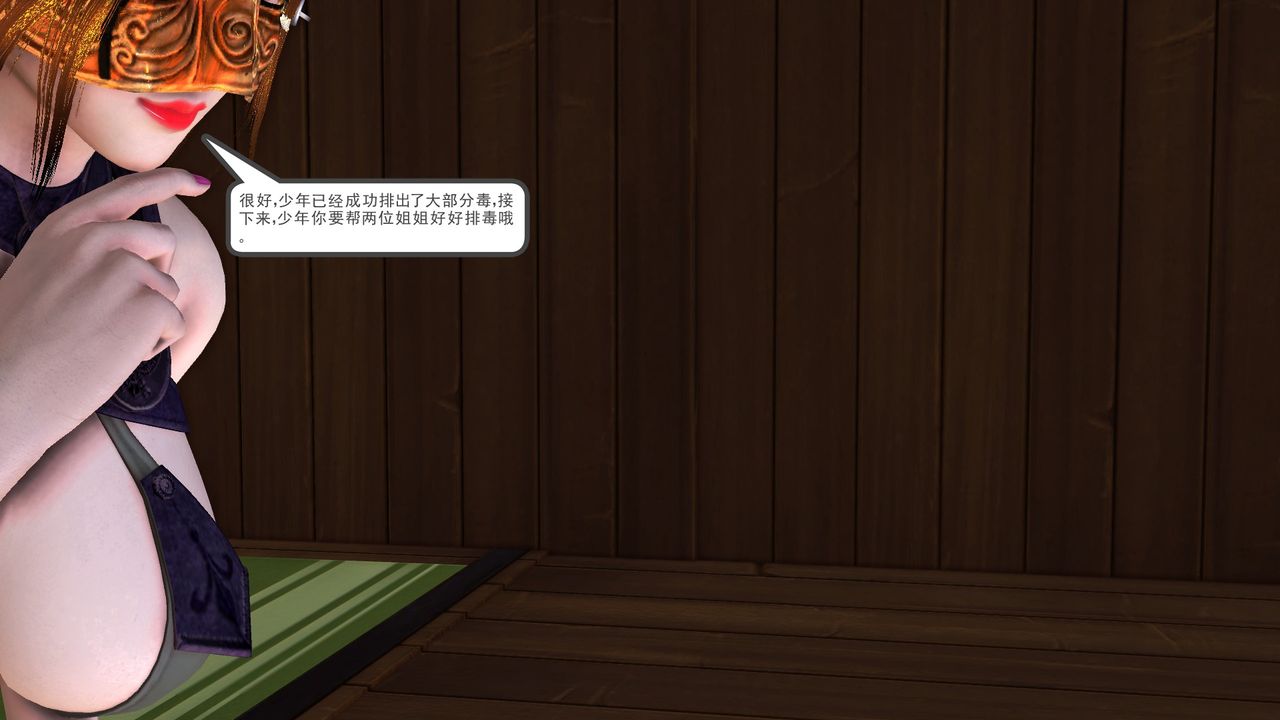 [3D]降魔传[3D]降魔传前传-水灵丹篇07