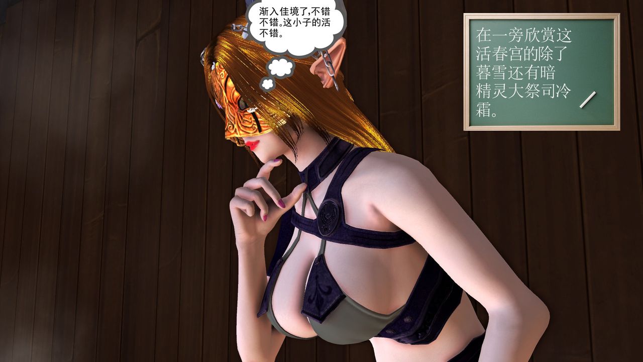 [3D]降魔传[3D]降魔传前传-水灵丹篇07