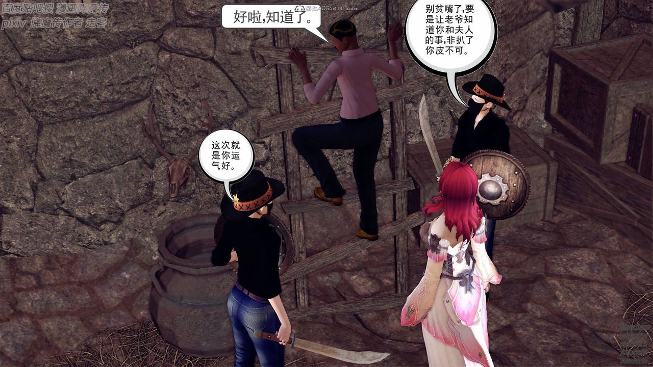 [3D]降魔传小剧场一发入魂第01话