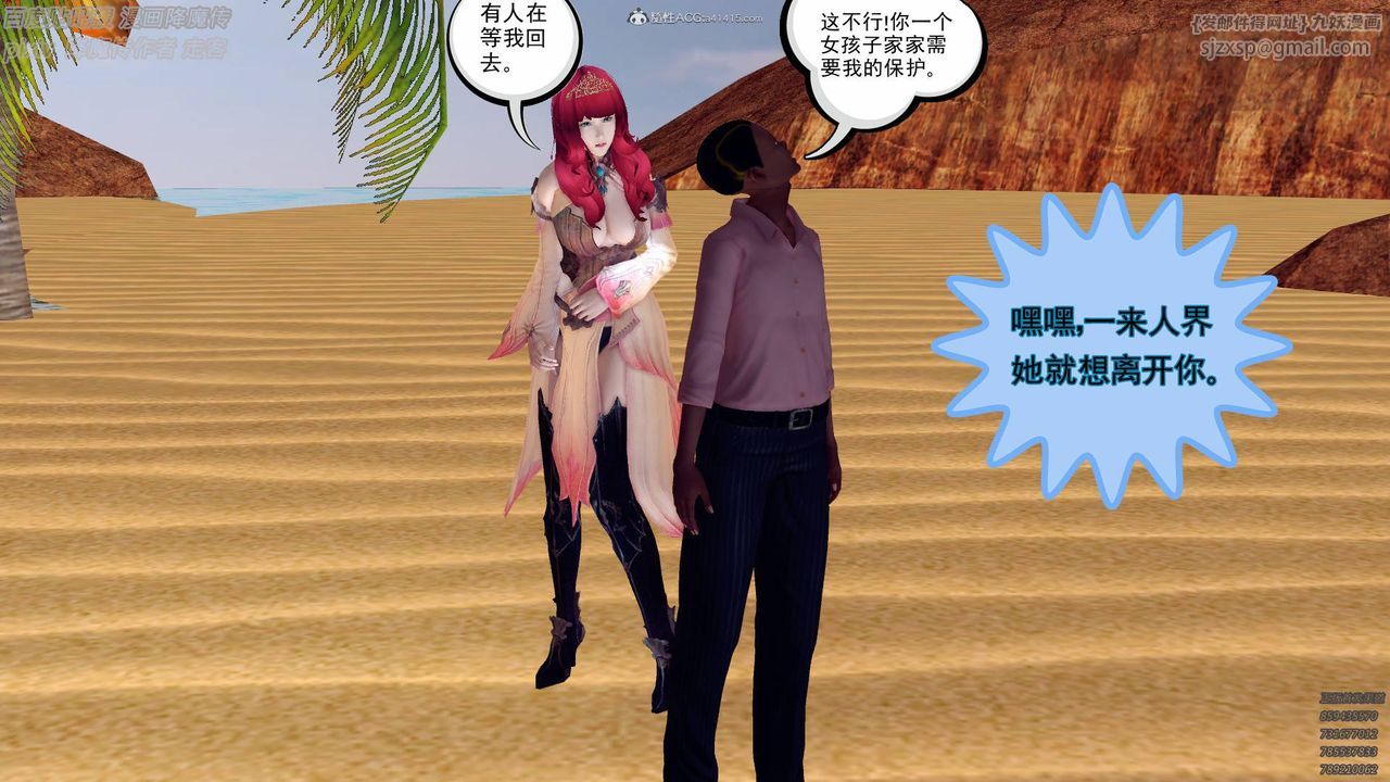 [3D]降魔传小剧场一发入魂第01话