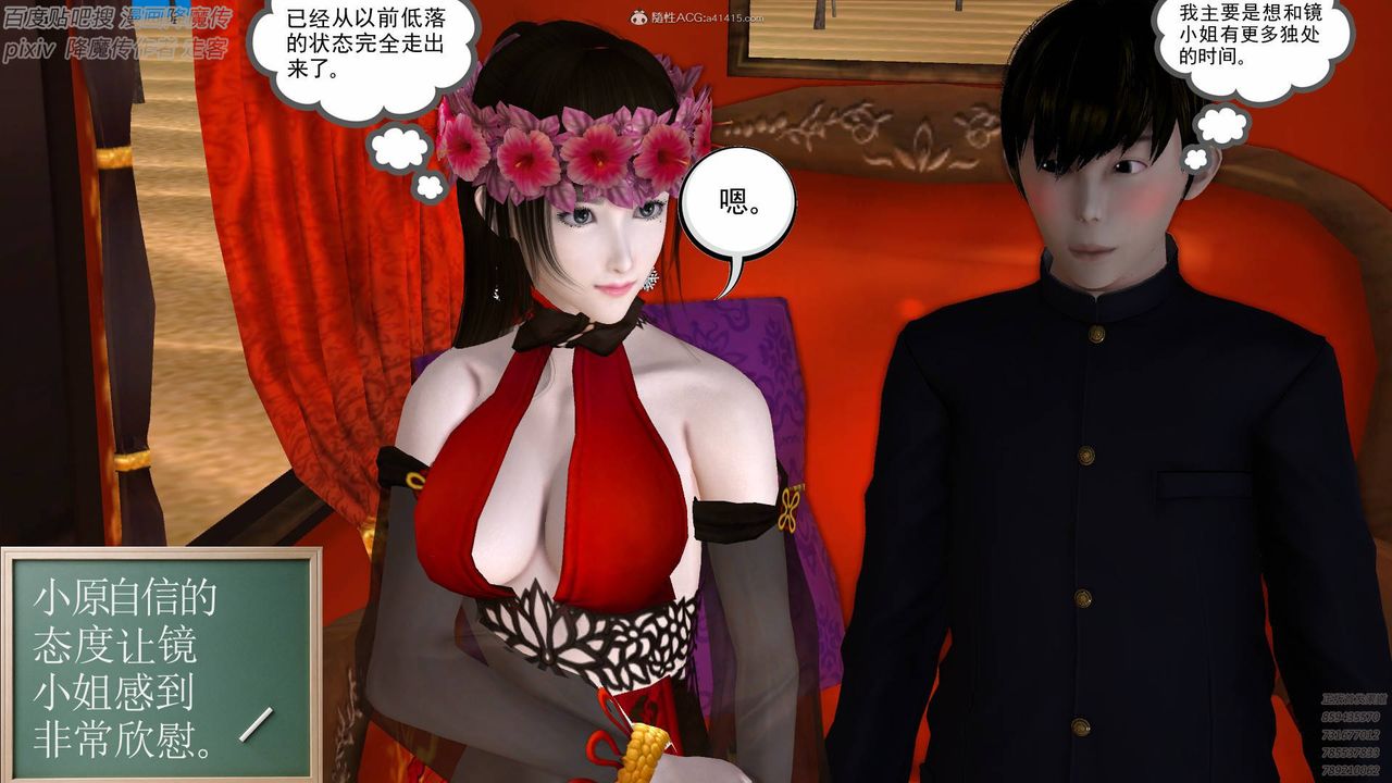 [3D]降魔传小剧场一发入魂第01话