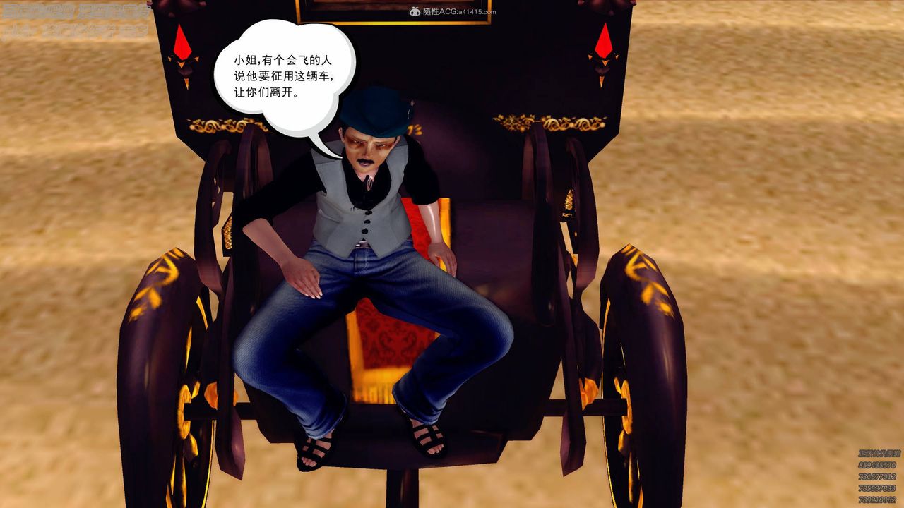 [3D]降魔传小剧场一发入魂第01话