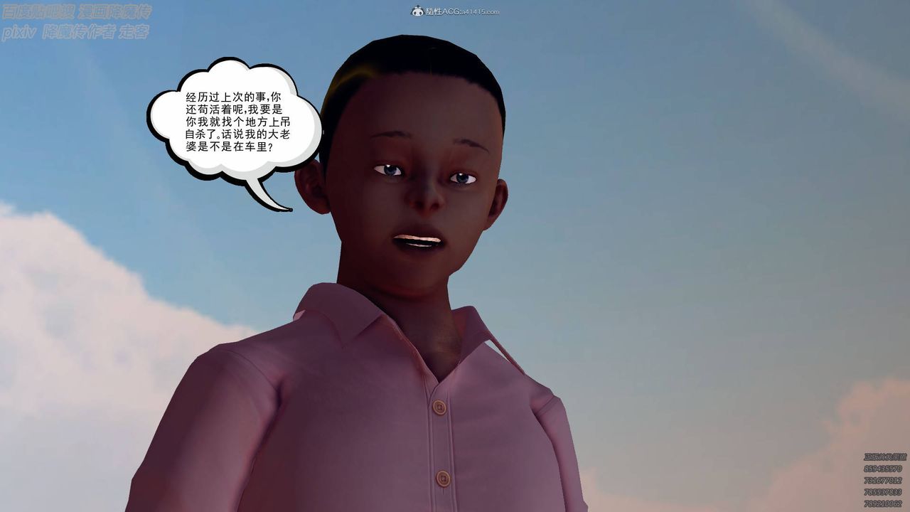 [3D]降魔传小剧场一发入魂第01话