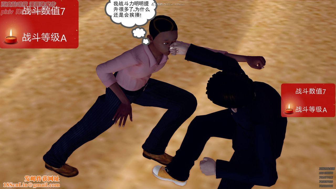 [3D]降魔传小剧场一发入魂第01话