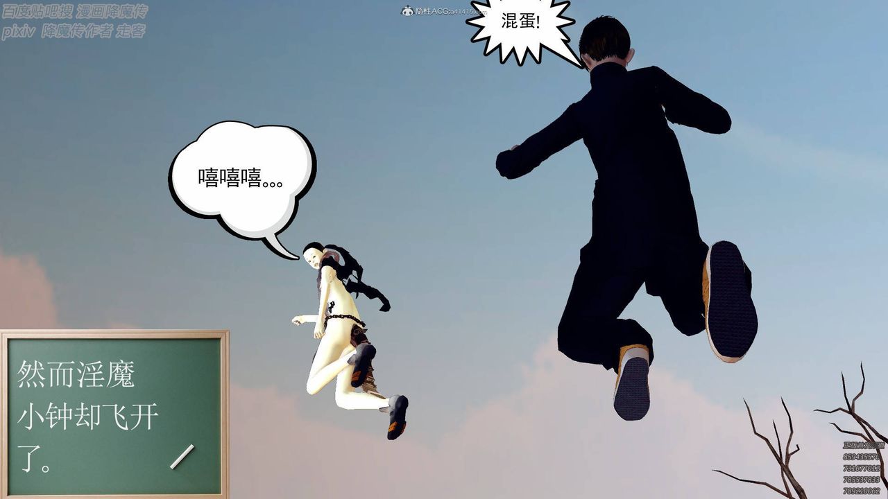 [3D]降魔传小剧场一发入魂第01话