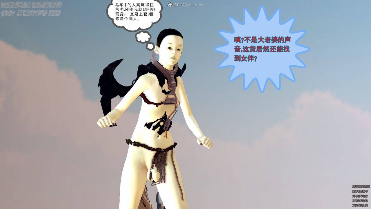 [3D]降魔传小剧场一发入魂第01话