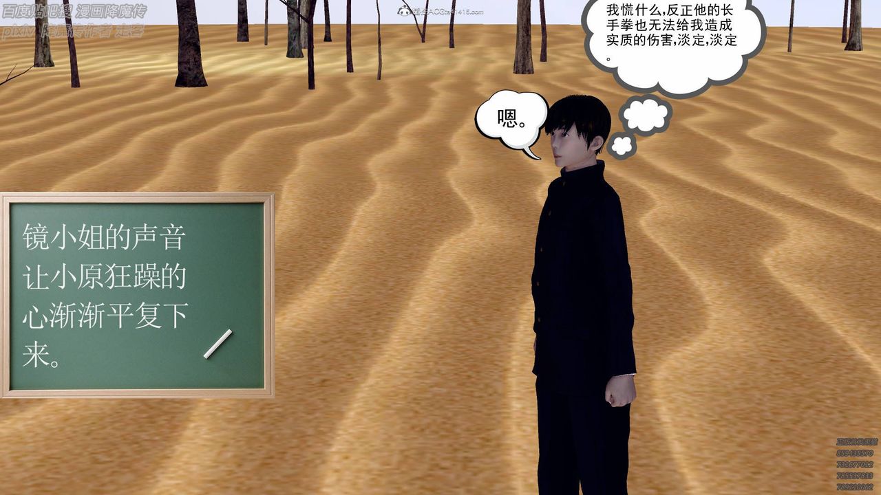 [3D]降魔传小剧场一发入魂第01话