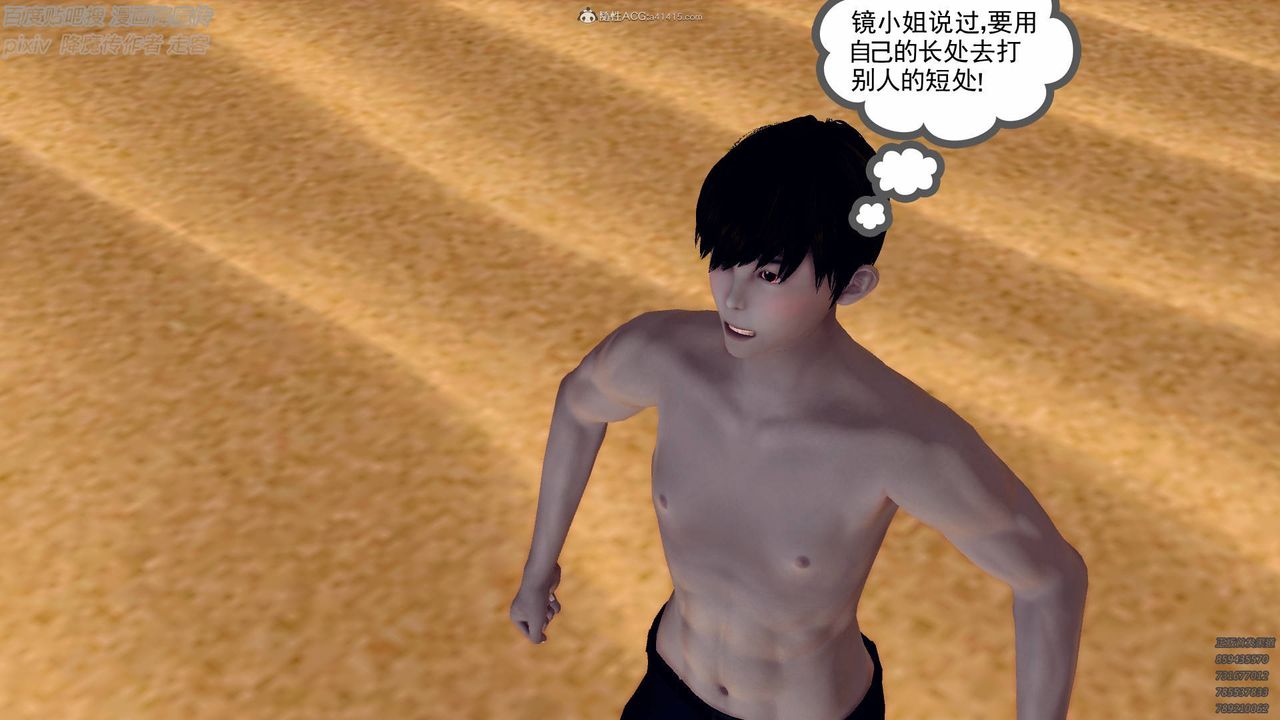 [3D]降魔传小剧场一发入魂第01话