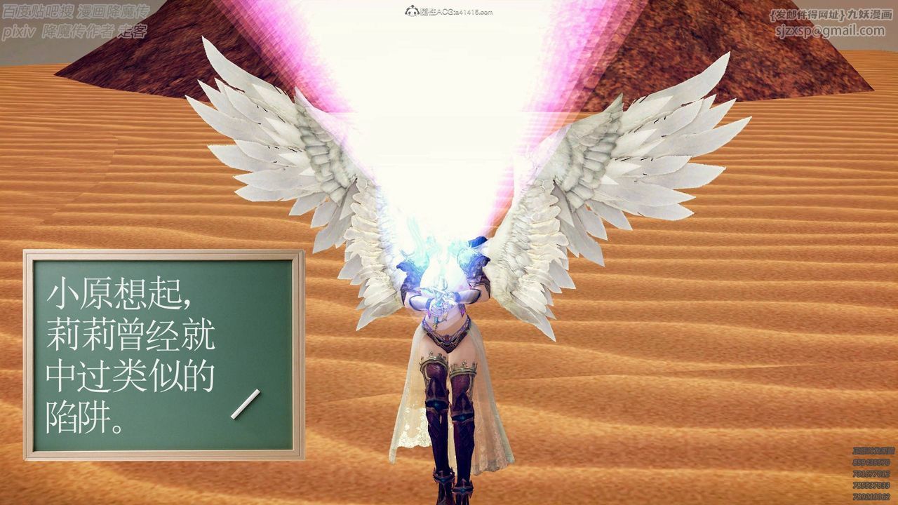 [3D]降魔传小剧场一发入魂第02话