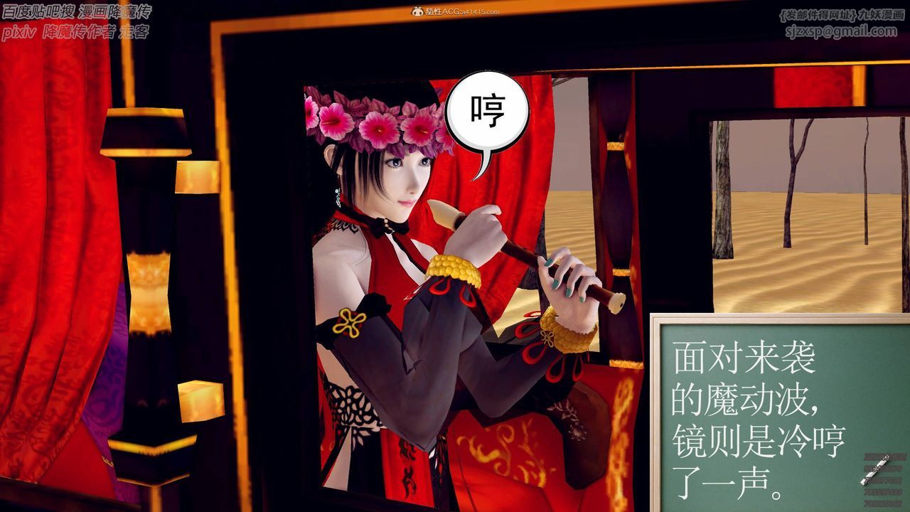 [3D]降魔传小剧场一发入魂第02话