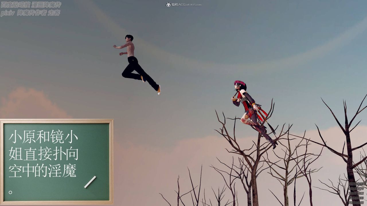 [3D]降魔传小剧场一发入魂第02话