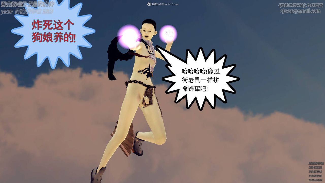 [3D]降魔传小剧场一发入魂第02话