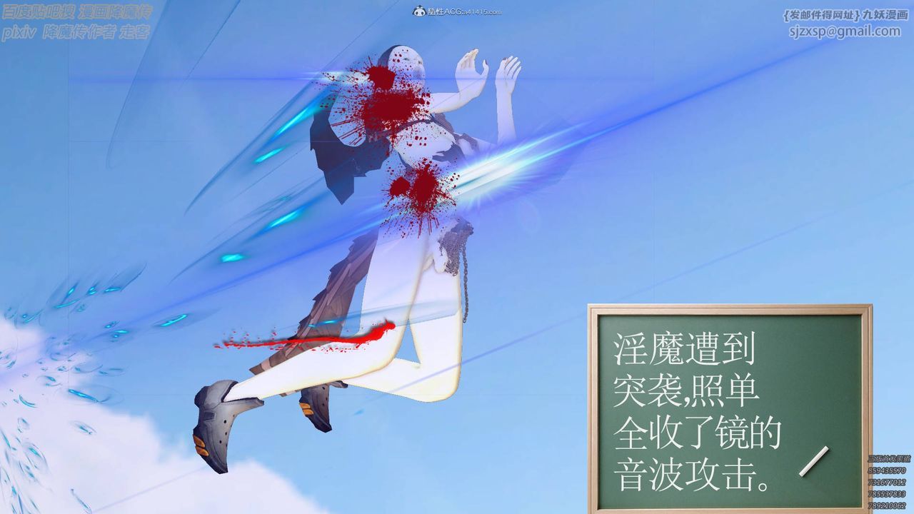 [3D]降魔传小剧场一发入魂第02话