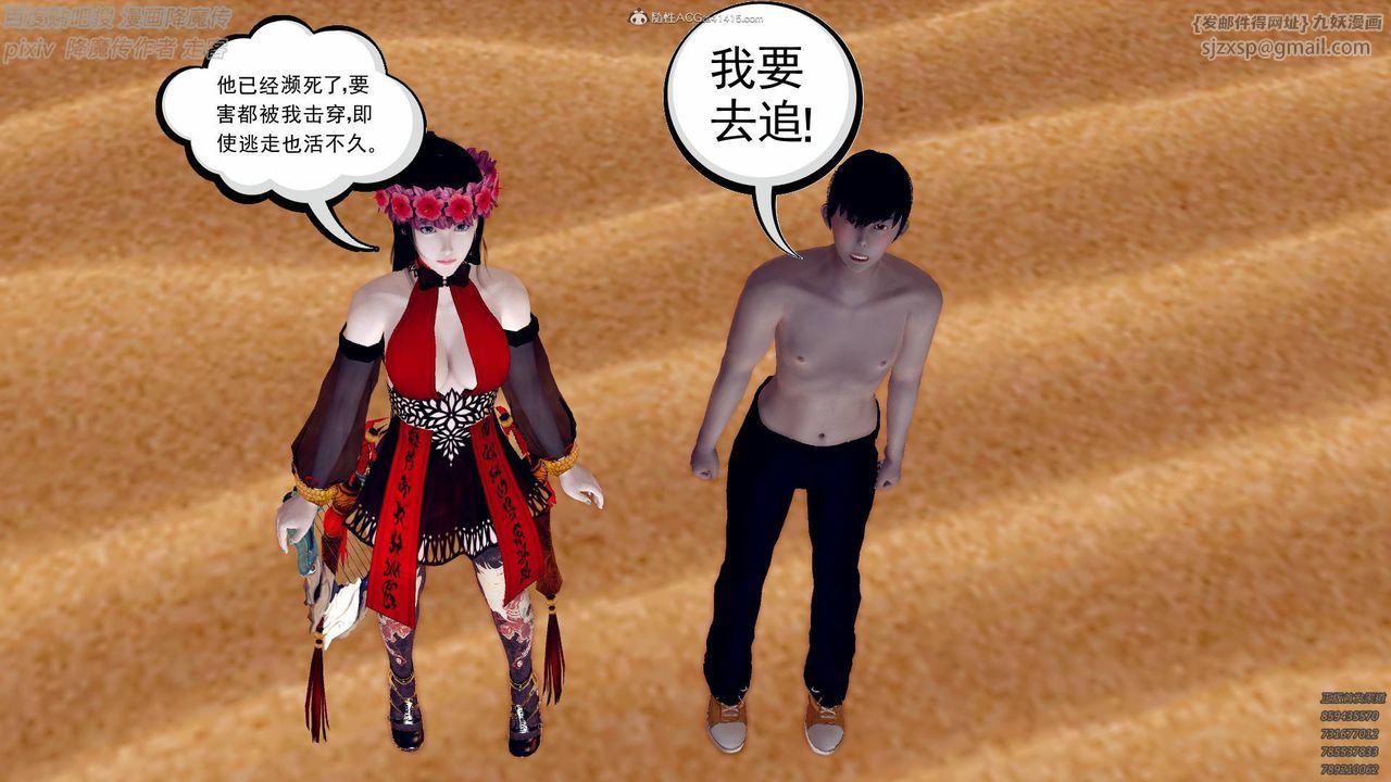 [3D]降魔传小剧场一发入魂第02话