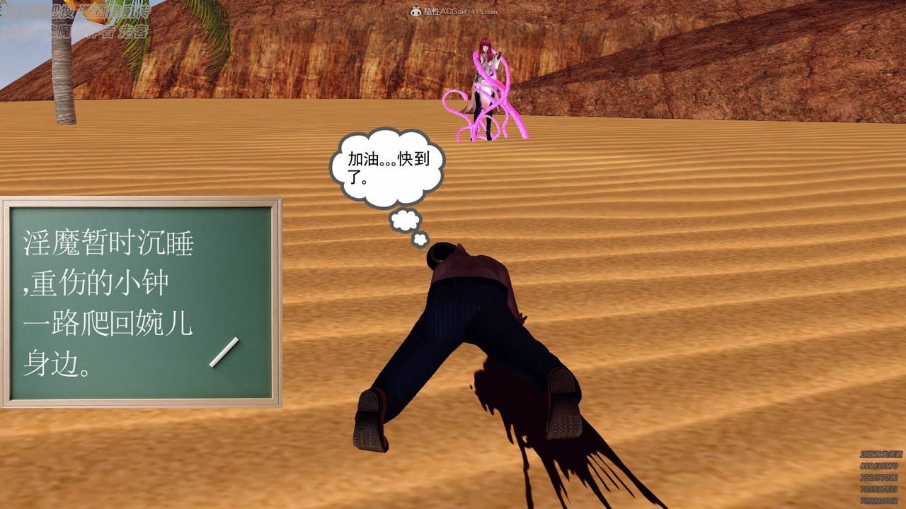 [3D]降魔传小剧场一发入魂第02话