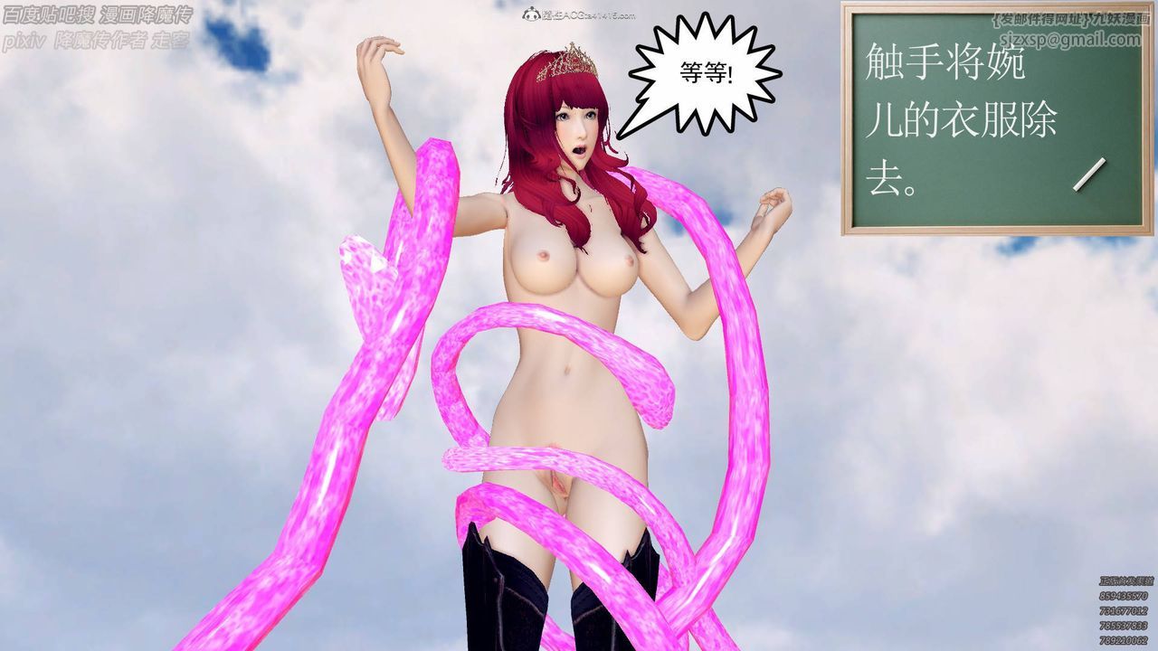 [3D]降魔传小剧场一发入魂第02话