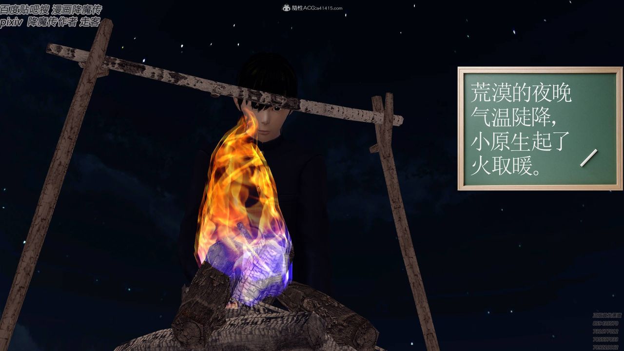 [3D]降魔传小剧场一发入魂第03话