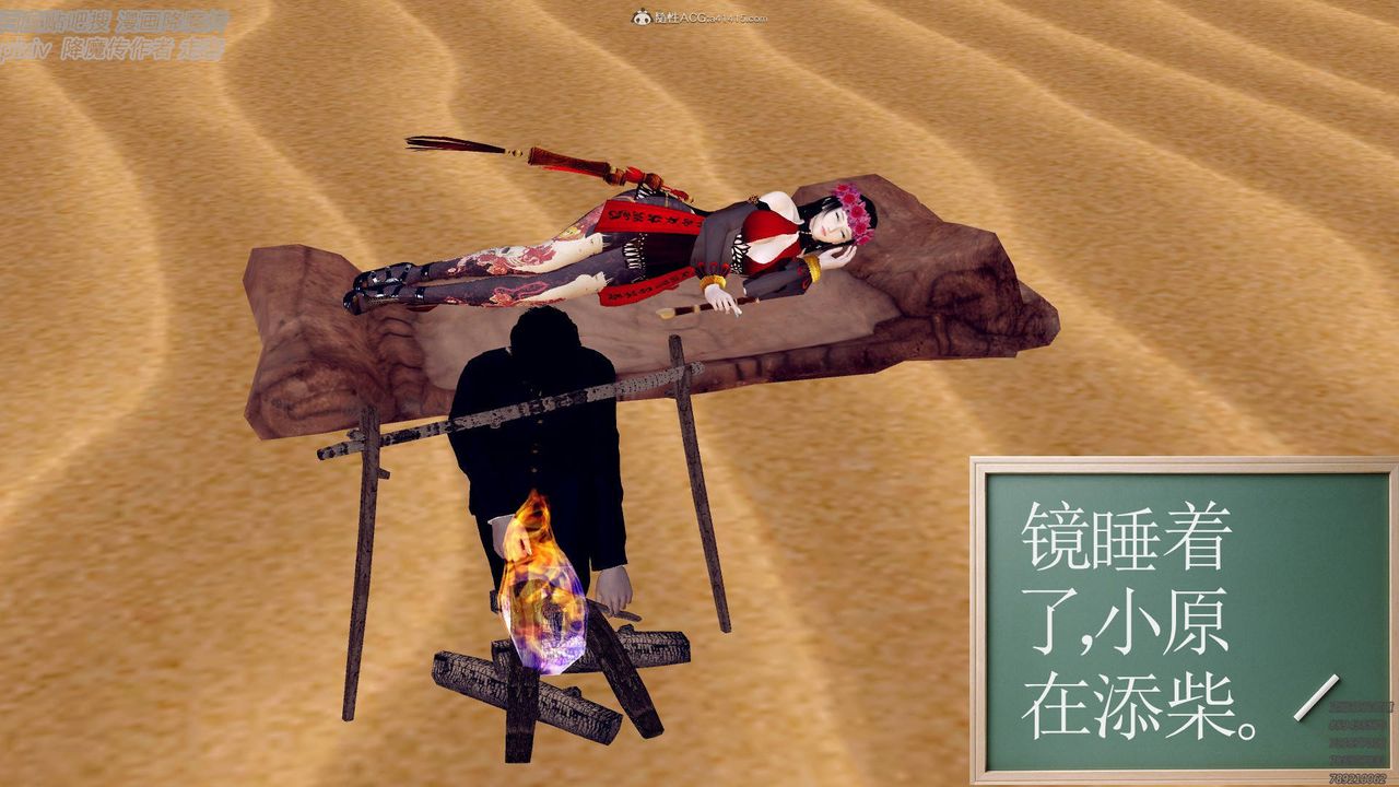 [3D]降魔传小剧场一发入魂第03话