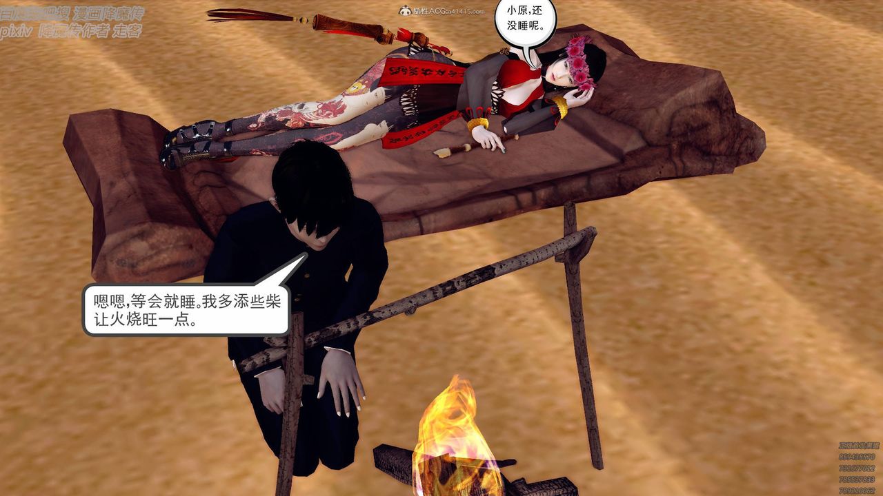 [3D]降魔传小剧场一发入魂第04话