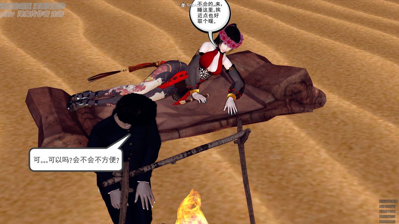 [3D]降魔传小剧场一发入魂第04话