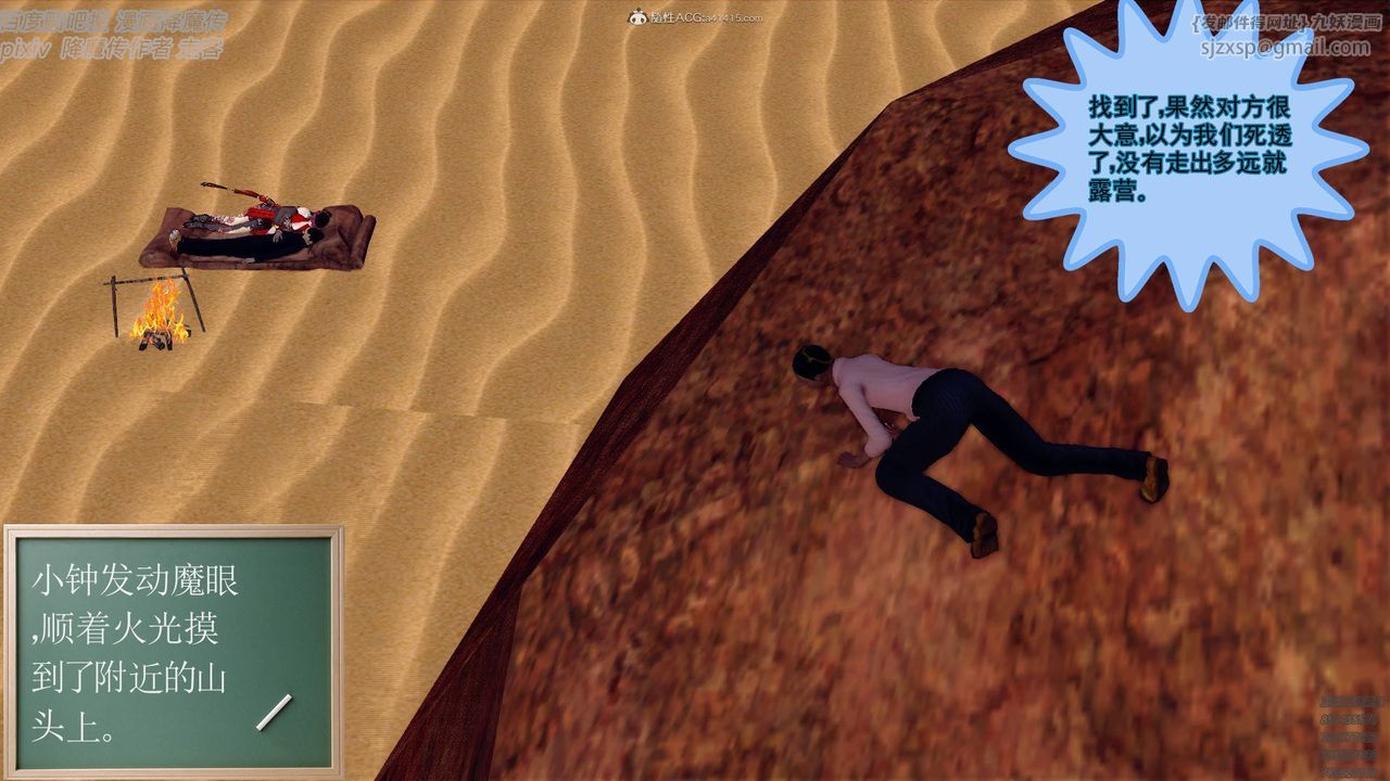 [3D]降魔传小剧场一发入魂第04话