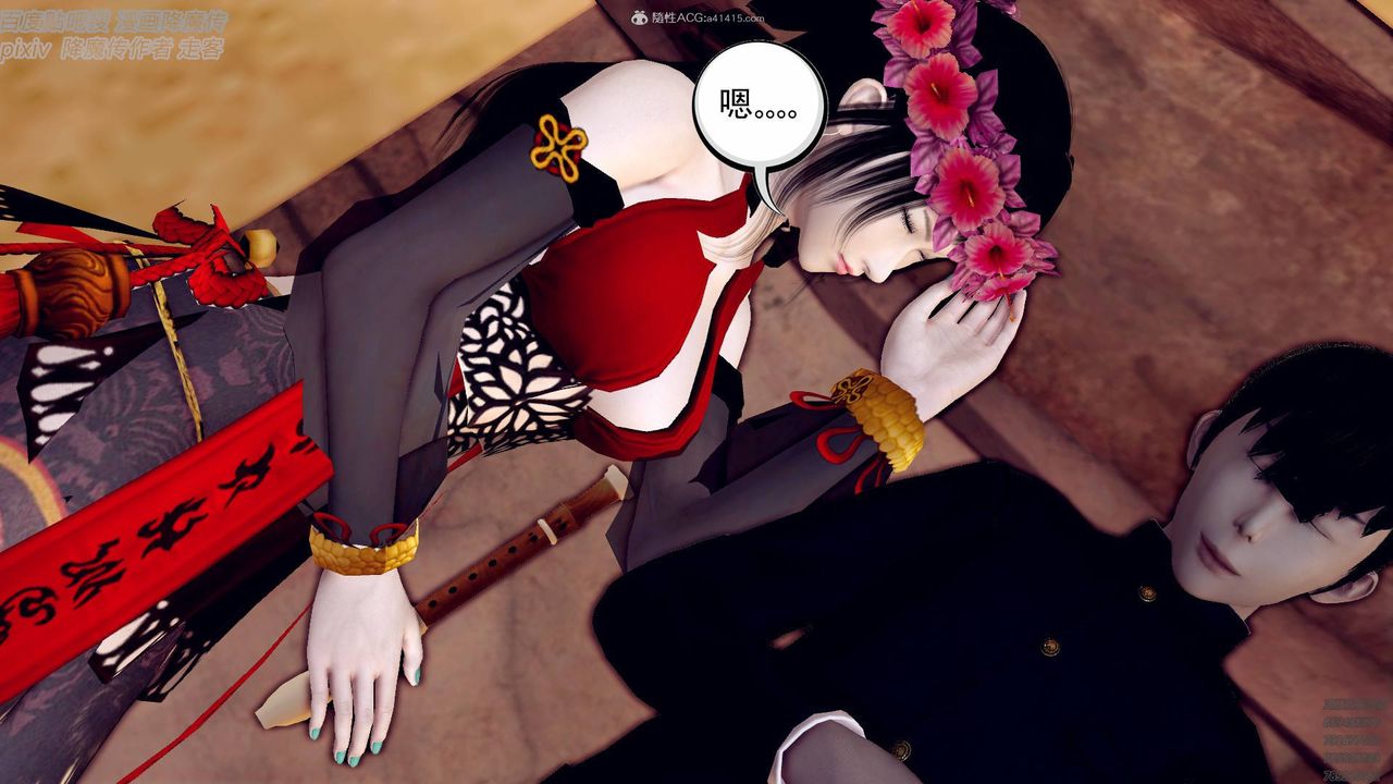 [3D]降魔传小剧场一发入魂第04话