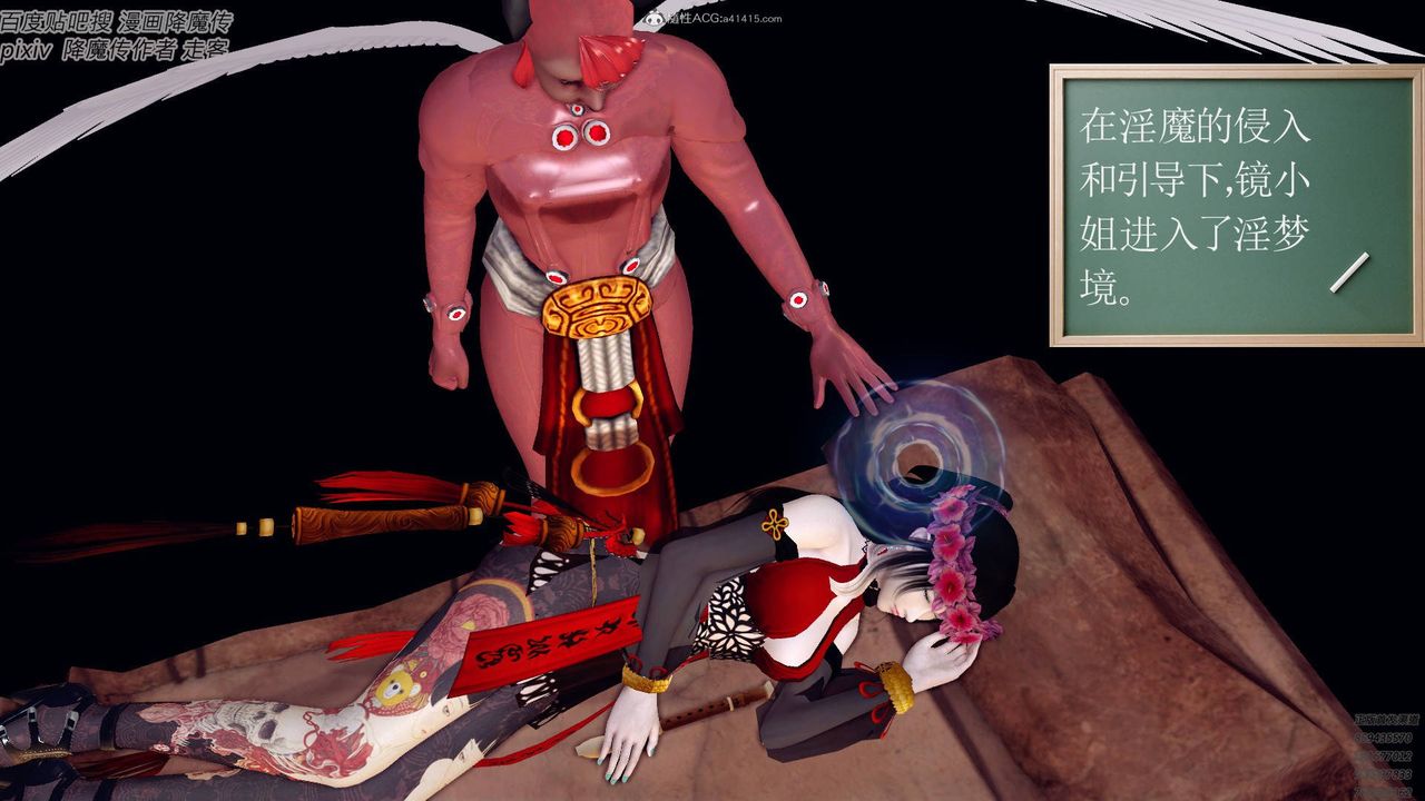 [3D]降魔传小剧场一发入魂第04话