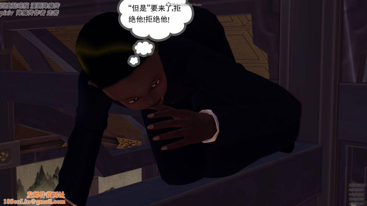 [3D]降魔传小剧场一发入魂第04话