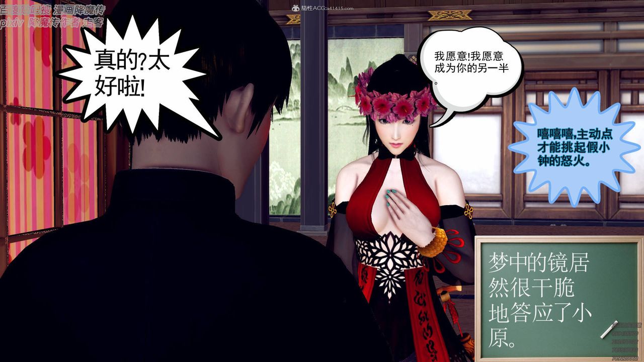 [3D]降魔传小剧场一发入魂第04话