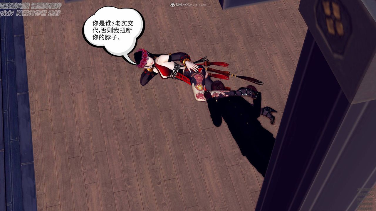 [3D]降魔传小剧场一发入魂第04话