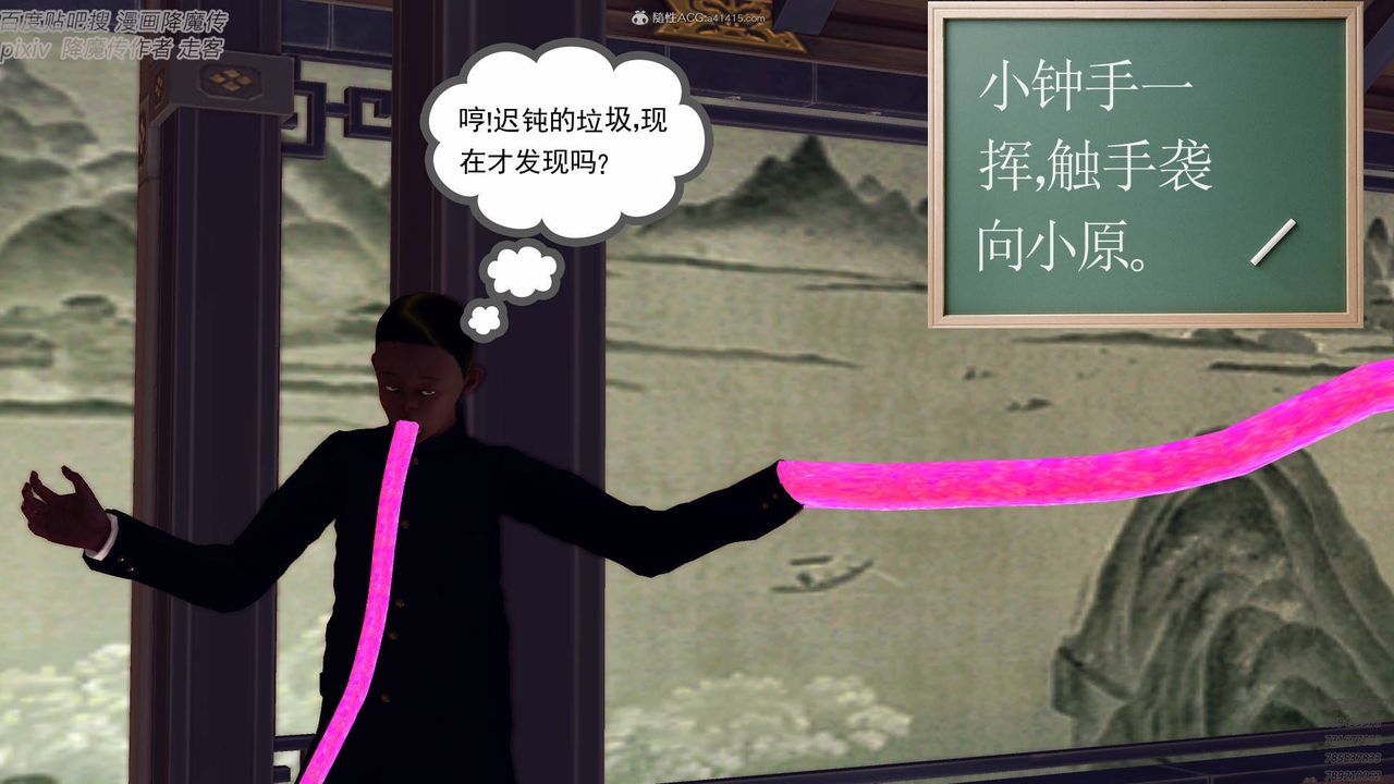 [3D]降魔传小剧场一发入魂第04话