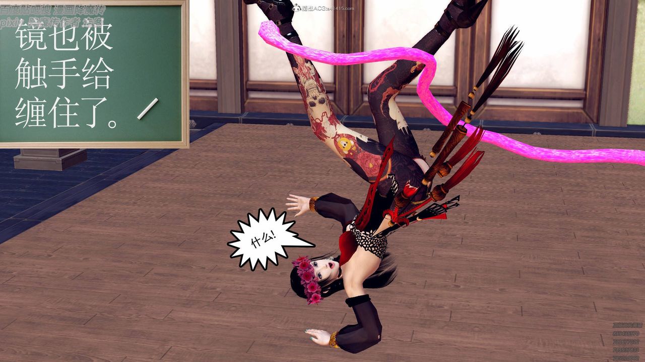 [3D]降魔传小剧场一发入魂第04话