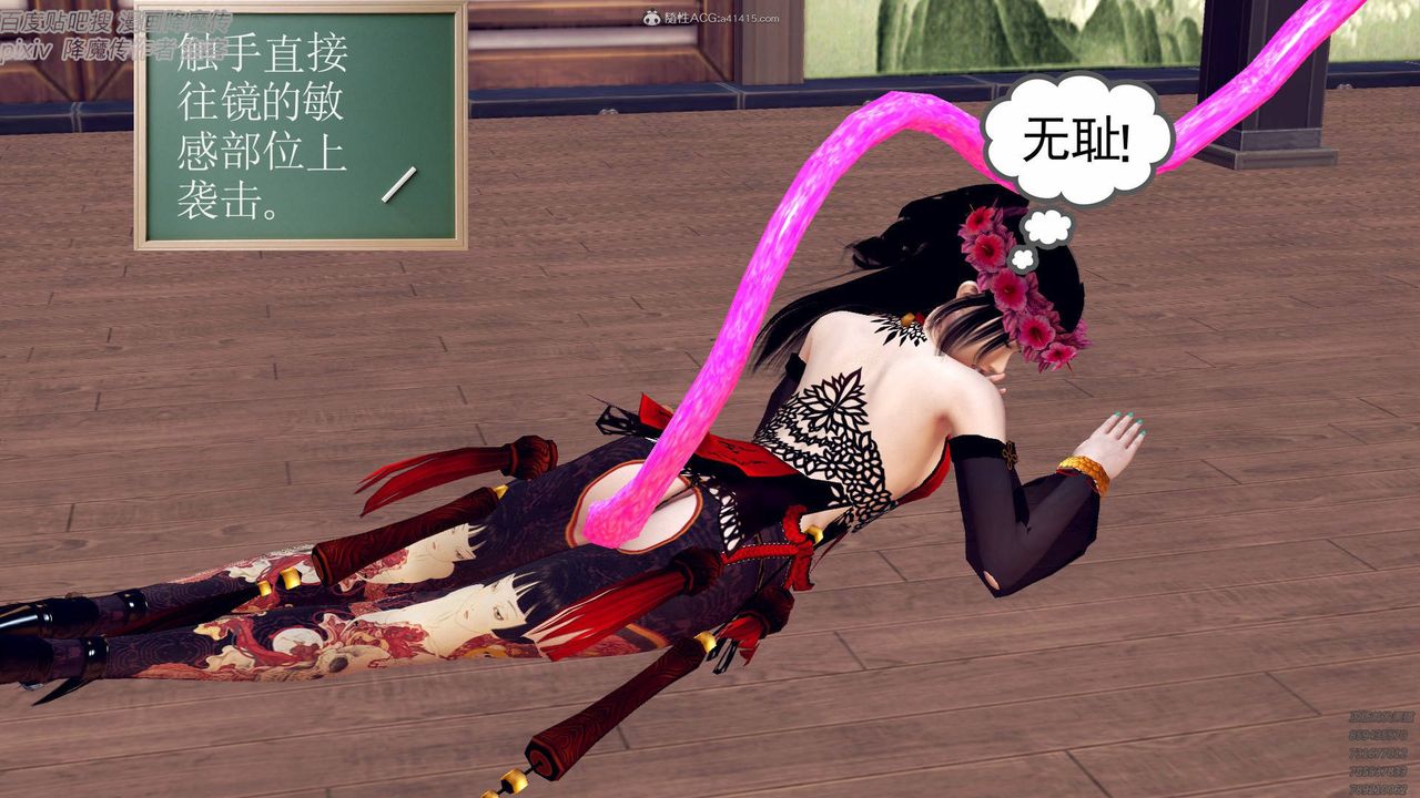 [3D]降魔传小剧场一发入魂第04话