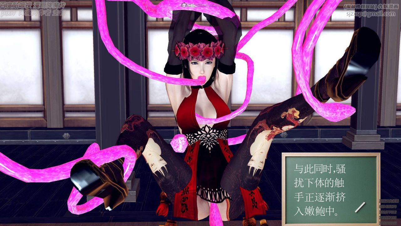 [3D]降魔传小剧场一发入魂第05话