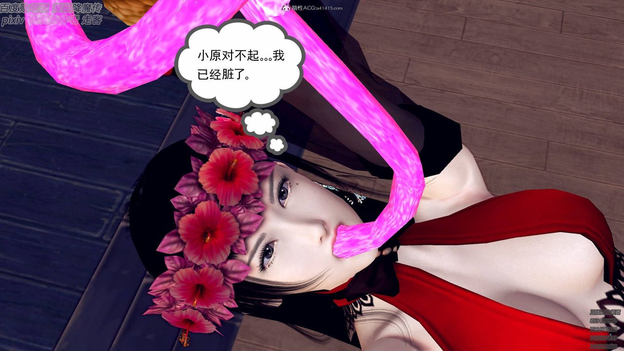 [3D]降魔传小剧场一发入魂第05话