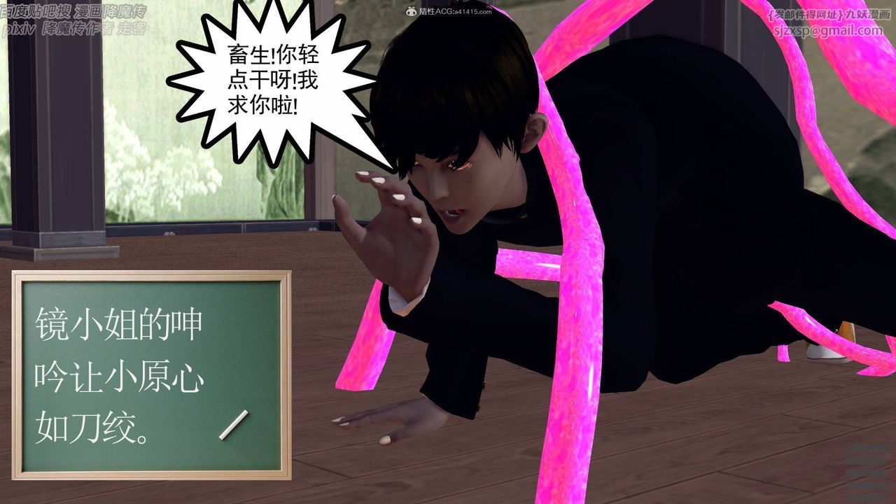 [3D]降魔传小剧场一发入魂第06话