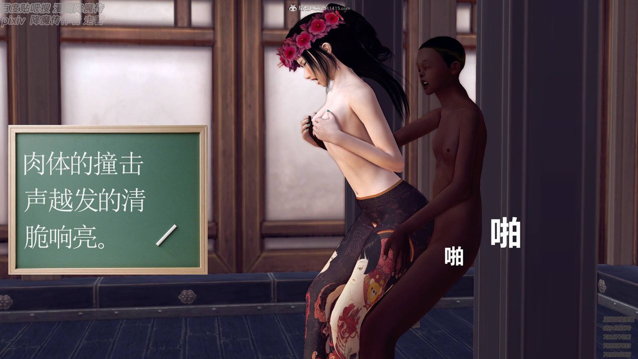 [3D]降魔传小剧场一发入魂第06话