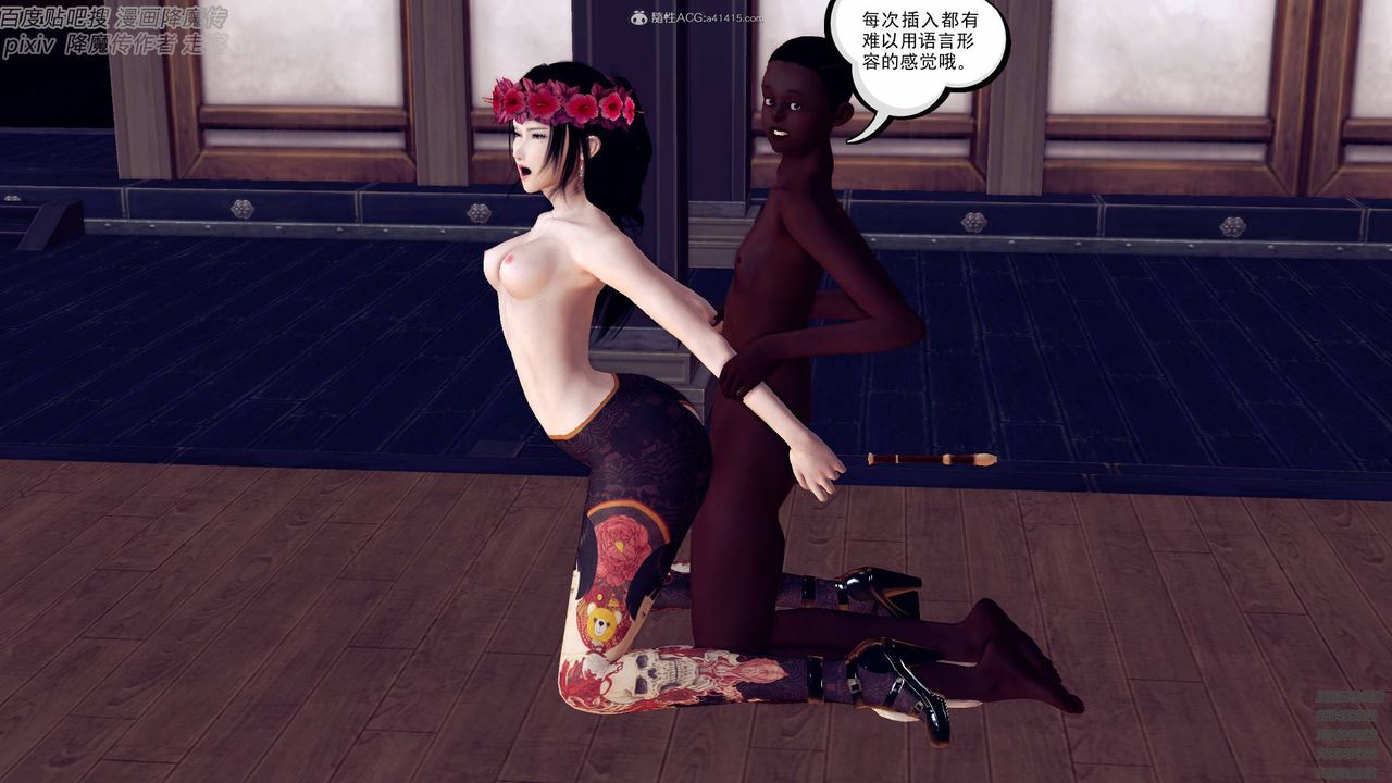 [3D]降魔传小剧场一发入魂第06话