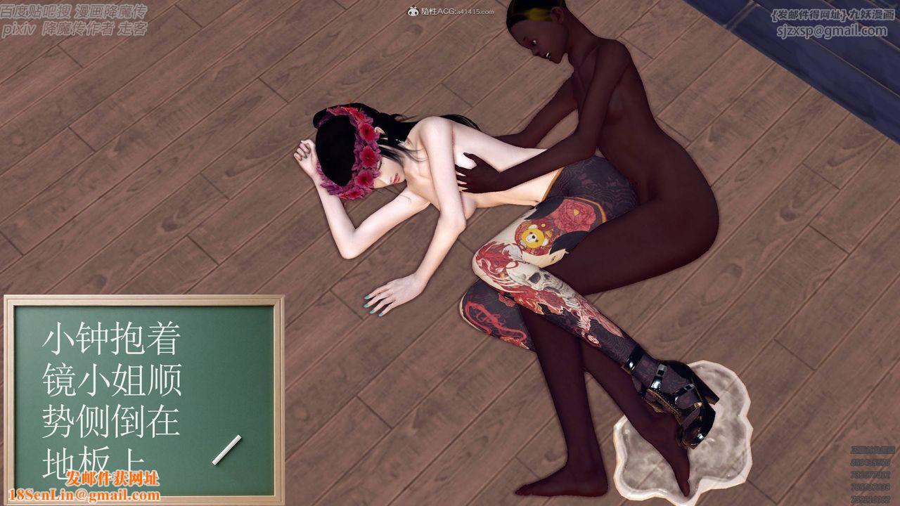 [3D]降魔传小剧场一发入魂第06话