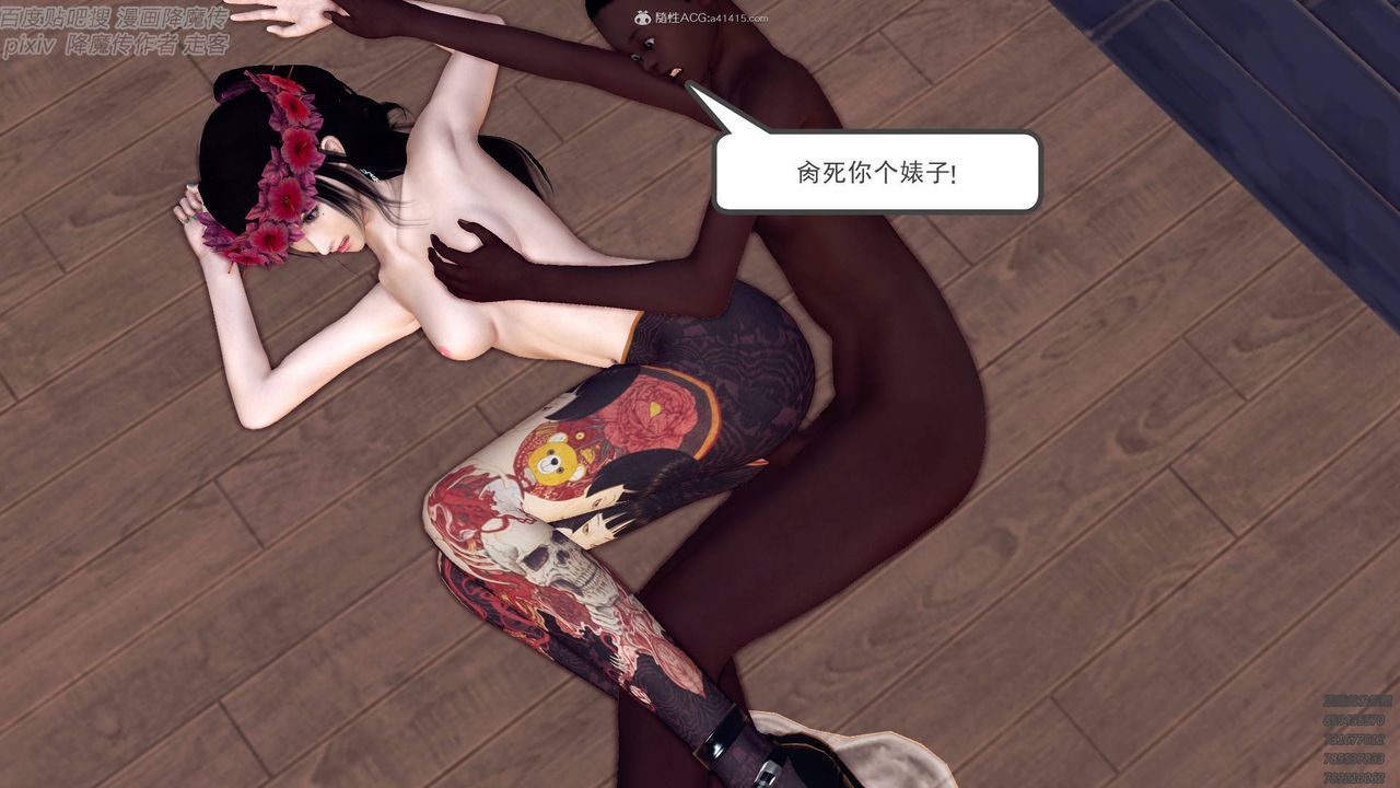 [3D]降魔传小剧场一发入魂第06话