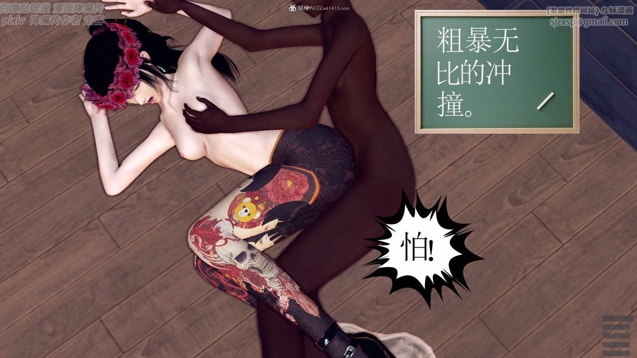 [3D]降魔传小剧场一发入魂第06话