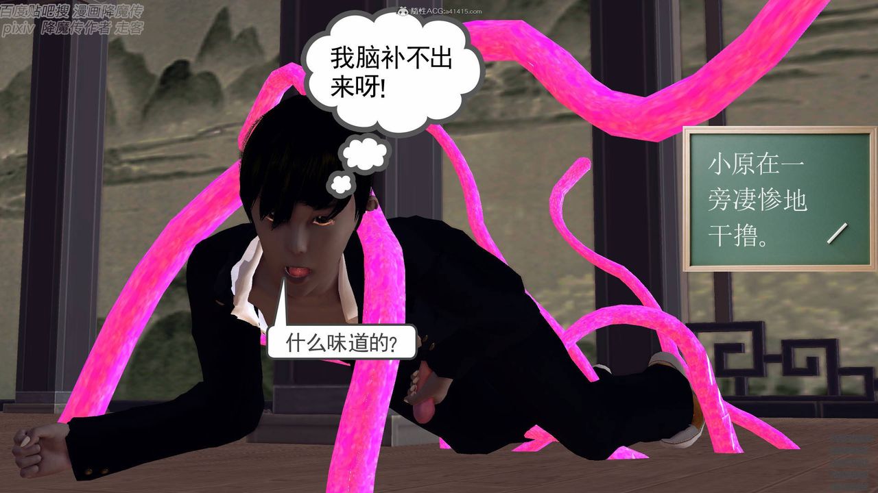 [3D]降魔传小剧场一发入魂第06话