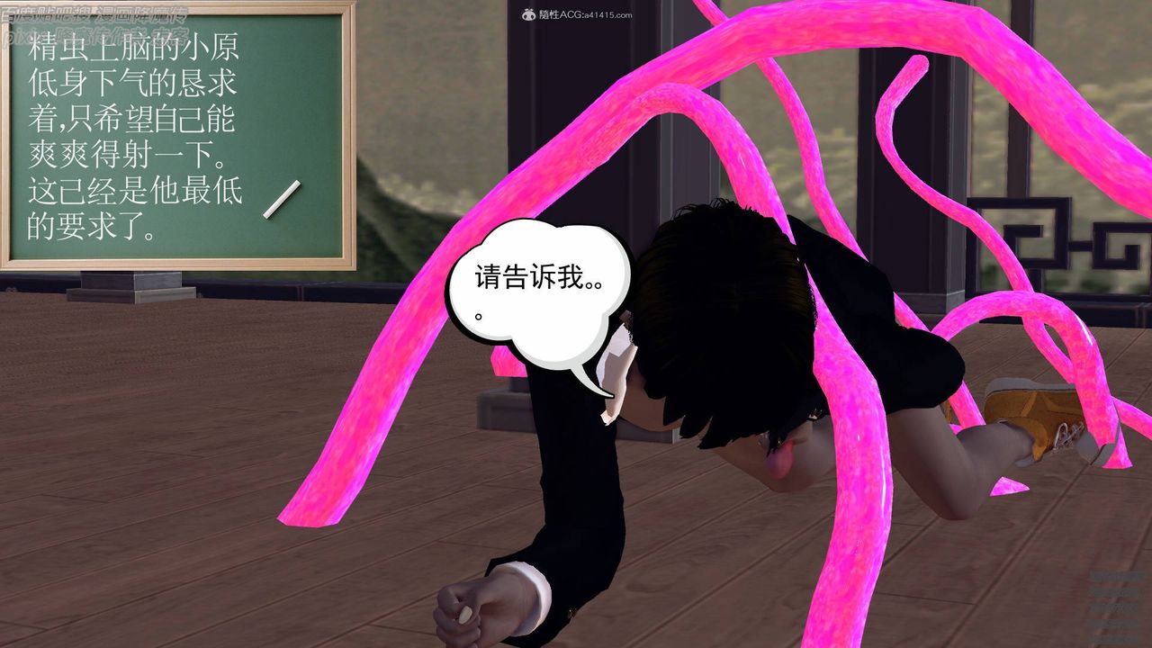 [3D]降魔传小剧场一发入魂第06话