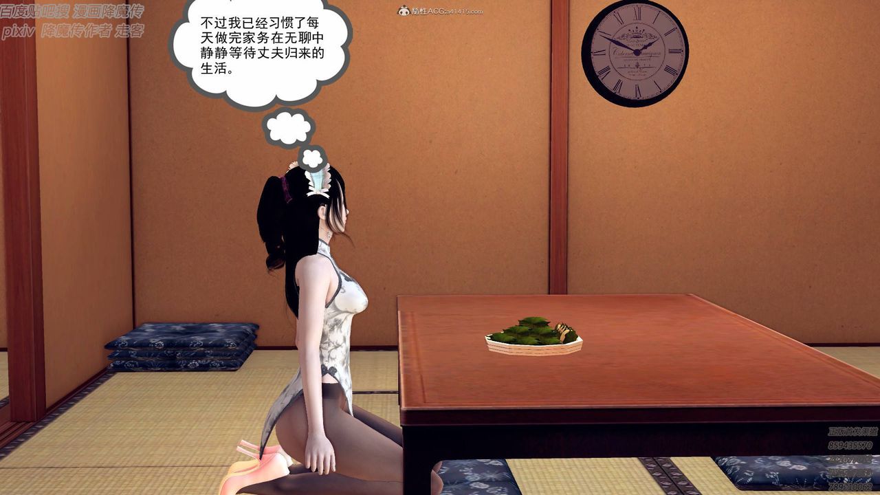 [3D]降魔传小剧场一发入魂第07话